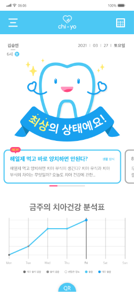 치요 메인페이지