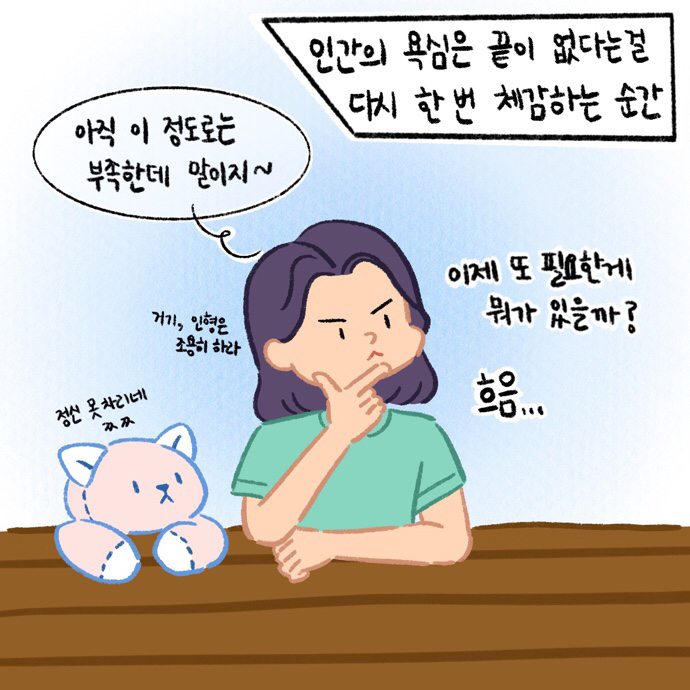 나는,윌슨_스무 번째 페이지