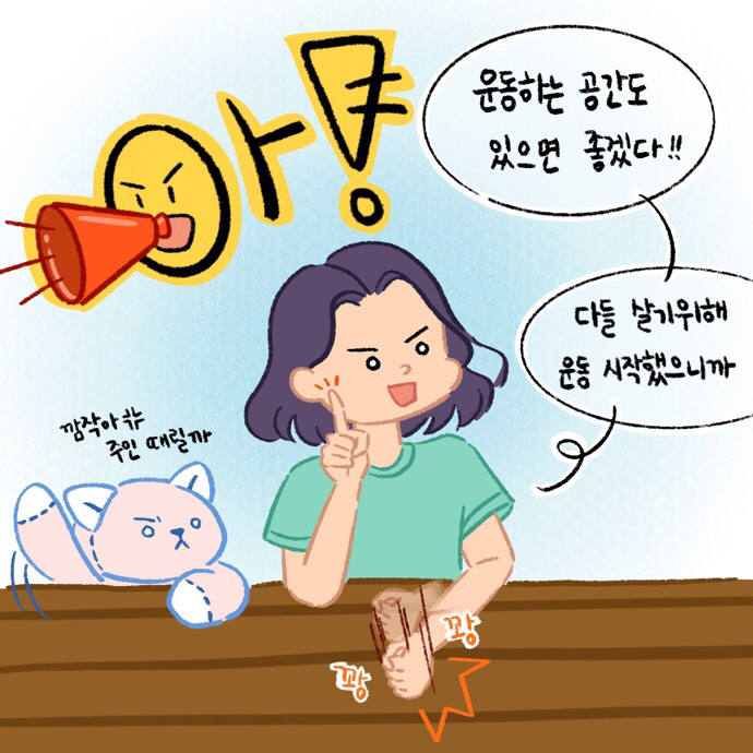 나는,윌슨_스무 번째 페이지