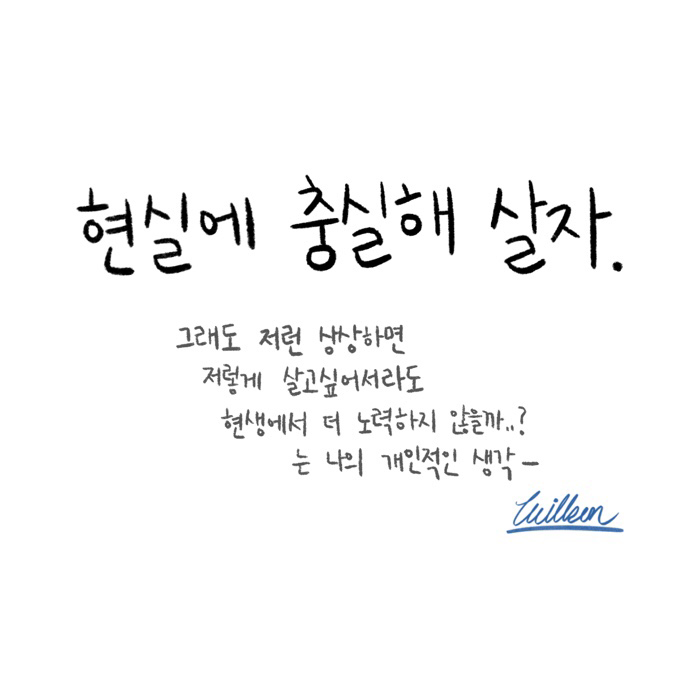 나는,윌슨_스무 번째 페이지