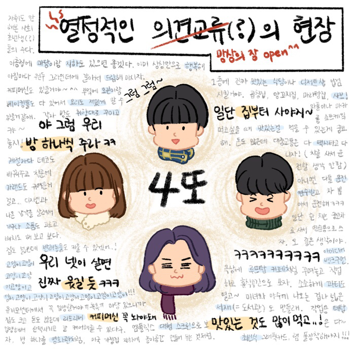 나는,윌슨_여섯 번째 페이지