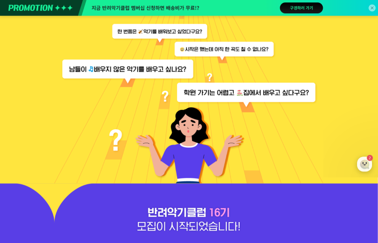 문카데미 홈페이지